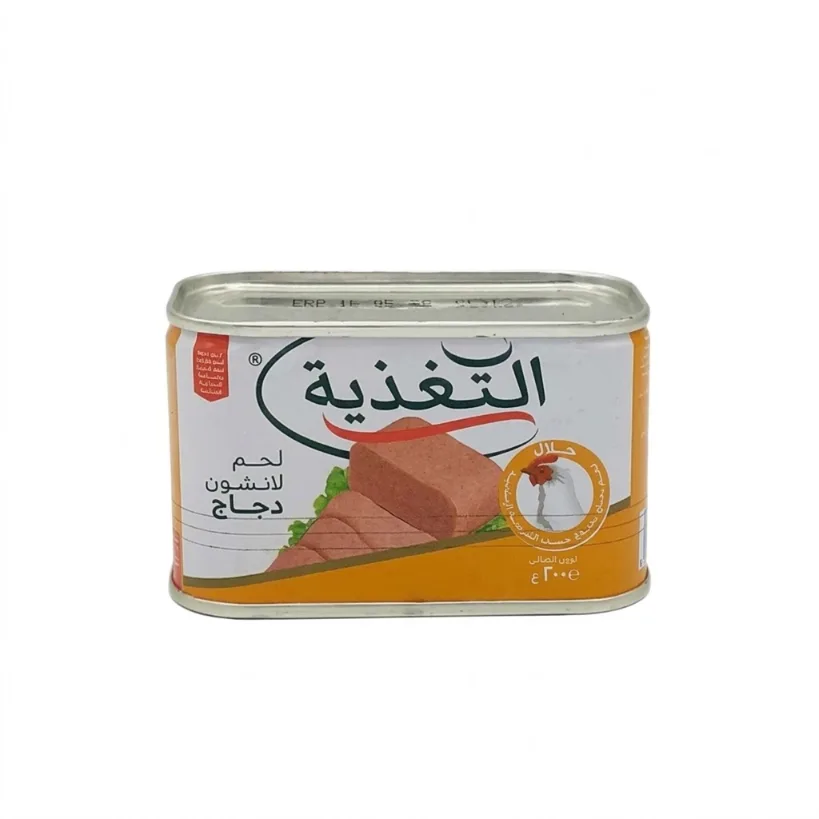 Al Taghziah Tavuk Salam