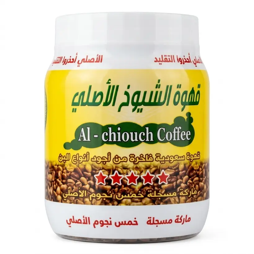 Arap Kahvesi Al Chiouch
