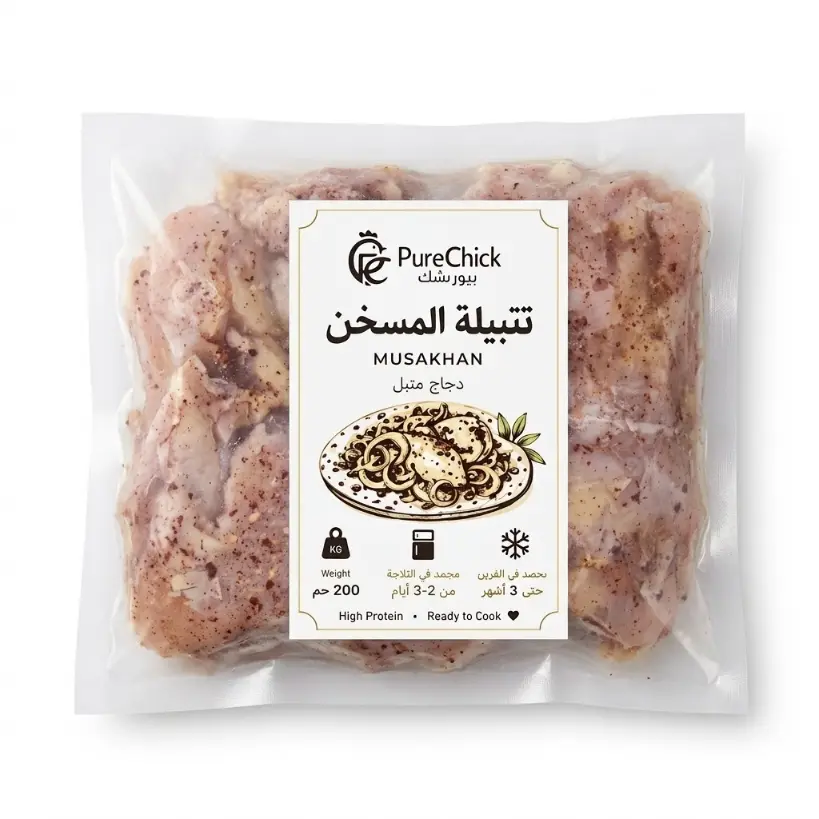 Musakhan Marinated Chicken