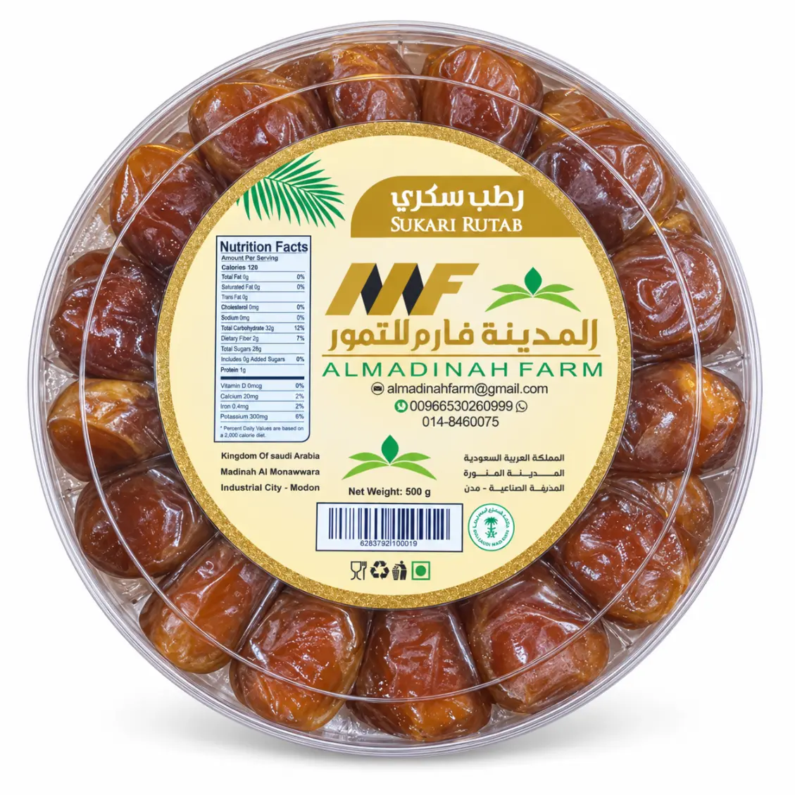 تمر رطب سكري