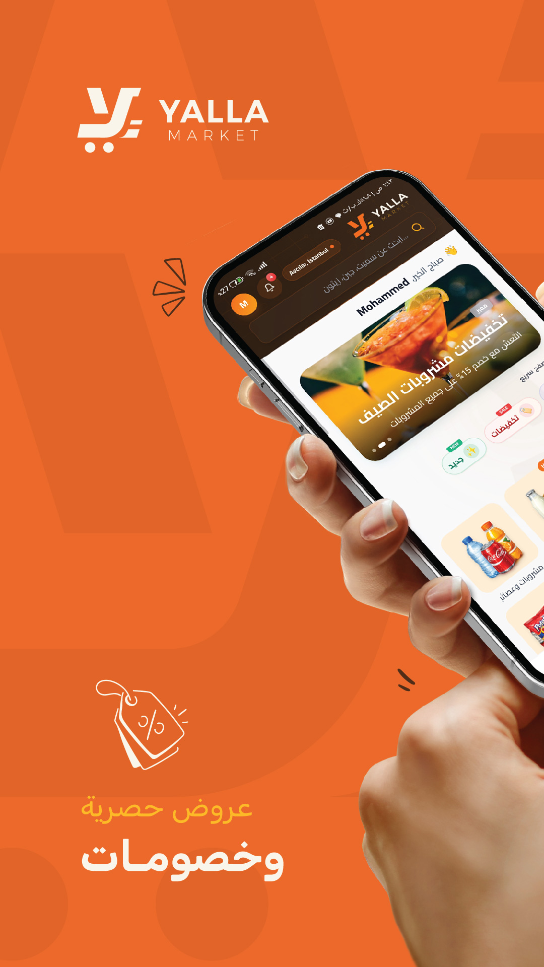 Yalla Market - Exclusive Offers & Discounts