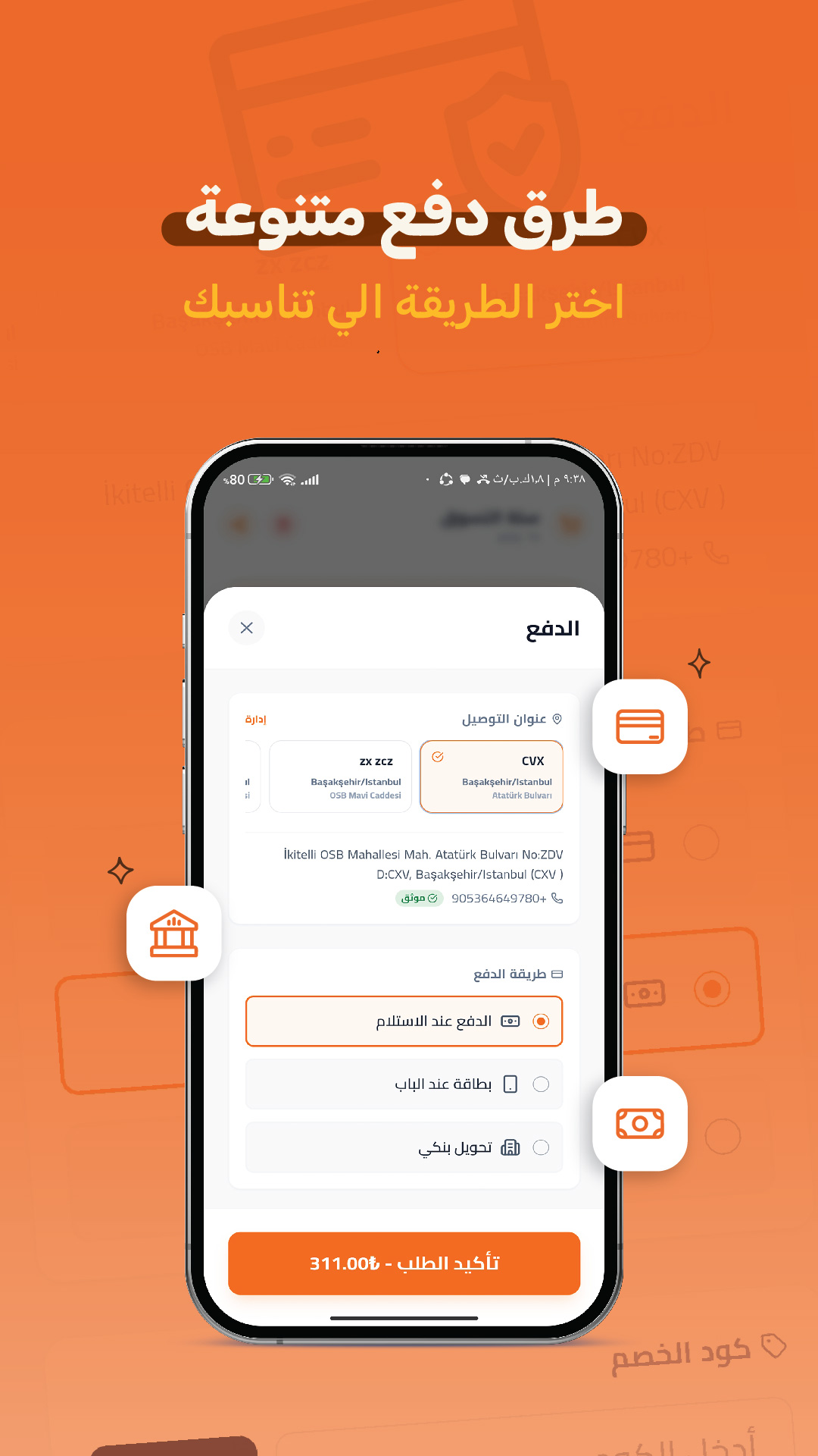 Yalla Market - Order Tracking