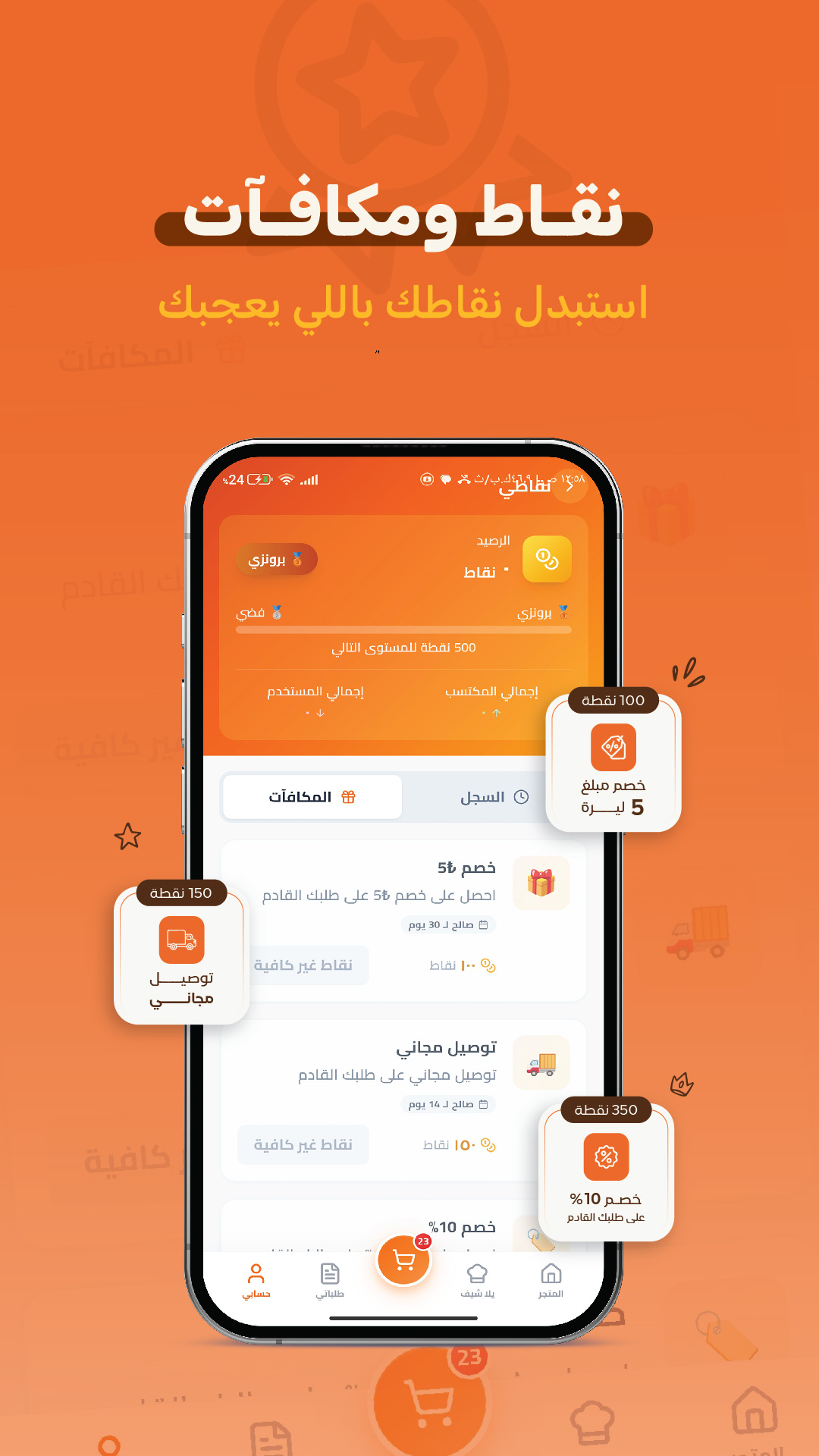 Yalla Market - AI Chef Recipes