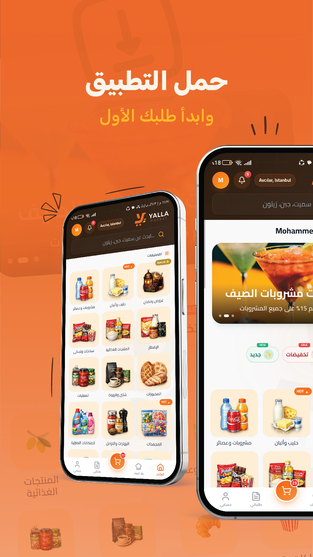 Yalla Market - Fast Delivery